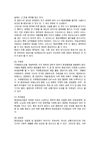 항공운송사업의 특성과 종류-4