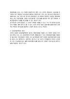 해상교통업(해상교통과 크루즈의 개념 특징)-6