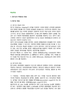 해상운송(정기선과 부정기선 운송, 해상운송 국제법규, 선하증권과 해상화물운송장, 전자식 선하증권)-3