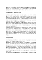 해상운송(정기선과 부정기선 운송, 해상운송 국제법규, 선하증권과 해상화물운송장, 전자식 선하증권)-7