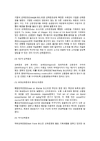 해상운송(정기선과 부정기선 운송, 해상운송 국제법규, 선하증권과 해상화물운송장, 전자식 선하증권)-11