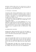 해상운송(정기선과 부정기선 운송, 해상운송 국제법규, 선하증권과 해상화물운송장, 전자식 선하증권)-12