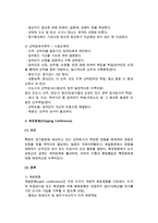 해상운송(해상운송의 의의와 형태, 해상운송계약, 해운동맹)-4