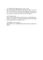 해상운송(해상운송의 의의와 형태, 해상운송계약, 해운동맹)-6