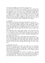 해외주재원 관리-5