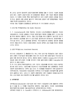 해외직접투자이론(독점적 우위론, 과점적 경쟁이론, 내부화이론, 절충이론)-3