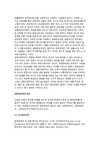 환경문제의 제기와 이해(환경문제 개념과 관점)-7