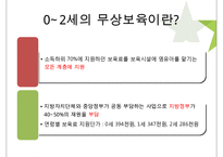 우리나라의 아동과 노인 복지현황과 해결방안-8
