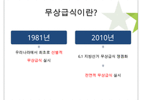 우리나라의 아동과 노인 복지현황과 해결방안-15