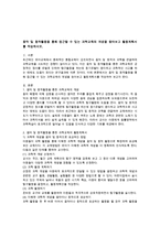 음악 및 동작활동을 통해 접근할 수 있는 과학교육의 개념을 찾아보고 활동계획서-1
