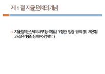 자율신경계에 작용하는 약물, 교감신경 흥분약, 교감신경 억제약, 부교감신경약 , Cholinesterase 억제약 , 녹내장 치료제-2