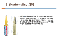 자율신경계에 작용하는 약물, 교감신경 흥분약, 교감신경 억제약, 부교감신경약 , Cholinesterase 억제약 , 녹내장 치료제-12