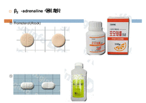 자율신경계에 작용하는 약물, 교감신경 흥분약, 교감신경 억제약, 부교감신경약 , Cholinesterase 억제약 , 녹내장 치료제-16