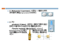 자율신경계에 작용하는 약물, 교감신경 흥분약, 교감신경 억제약, 부교감신경약 , Cholinesterase 억제약 , 녹내장 치료제-20