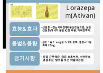중추신경계약물, 항불안제, 우울증약, 항경련약, 파킨슨약, 약물남용, 항불안, 우울증, 항경련, 파킨슨-6