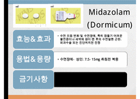 중추신경계약물, 항불안제, 우울증약, 항경련약, 파킨슨약, 약물남용, 항불안, 우울증, 항경련, 파킨슨-15