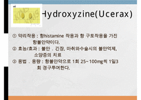 중추신경계약물, 항불안제, 우울증약, 항경련약, 파킨슨약, 약물남용, 항불안, 우울증, 항경련, 파킨슨-17
