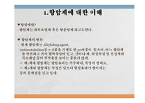 항암제, 항암제에 대한 이해, 알킬화제, 대사저하제, 항생제로서 항암제, Hormone-3