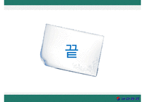 인적자원관리-대항항공-18