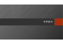 인사관리-GKL카지노-2