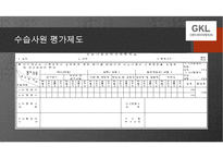 인사관리-GKL카지노-6