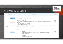 인사관리-GKL카지노-13