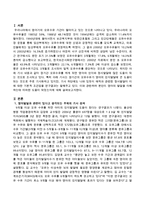 영아발달과 관련이 있다고 생각되는 주제의 기사를 검색하고 영아의 발달을 이해하는데 어떤 도움이 되었는가를 기술하시오-2
