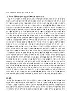 영아발달과 관련이 있다고 생각되는 주제의 기사를 검색하고 영아의 발달을 이해하는데 어떤 도움이 되었는가를 기술하시오-3