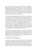 [지역사회복지론] 지역의 사회복지기관들 간의 상호연계와 협력방안에 대해 작성하세요-3