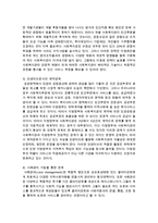 [지역사회복지론] 지역의 사회복지기관들 간의 상호연계와 협력방안에 대해 작성하세요-5