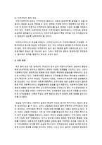 [지역사회복지론] 지역의 사회복지기관들 간의 상호연계와 협력방안에 대해 작성하세요-7