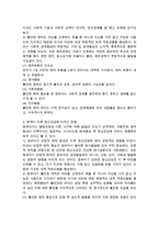 영유아기에 중요한 발달과제인 애착의 중요성에 대해 기술하고 애착이 이후 정신건강에 미치는 영향력을 논하세요.-2