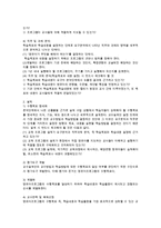 ADDIE 모형에 근거하여 기업에서 개발된 영유아 프로그램에 대해 분석하시오-2