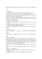 ADDIE 모형에 근거하여 기업에서 개발된 영유아 프로그램에 대해 분석하시오-3