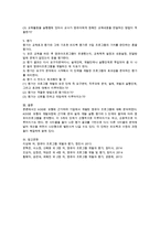 ADDIE 모형에 근거하여 기업에서 개발된 영유아 프로그램에 대해 분석하시오-4