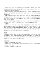 보육과정에 영향을 미친 성숙주의의 공헌점과 제한점은 무엇인지 생각해 보고 서술하시오-3