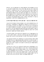 [청소년복지론] 한국 사회에서 청소년 복지는 어떻게 실현되어야 하는가 한국의 현실에 적합한 청소년 복지의 실현 방향에 대해-4