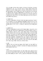 [지역사회복지론] 지역사회복지의 실천과정에 대해 설명하고 발전적인 방향을 제시하시오-3