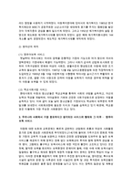 [아동복지론] 아동복지 서비스를 장소와 기능 방어선의 위치에 따라 분류하시오 각 분류 중 현재 우리나라 사회에서 가장 중요하다고 생각-4