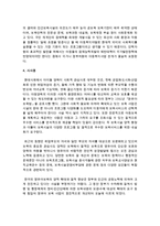 [아동복지론] 아동복지 서비스를 장소와 기능 방어선의 위치에 따라 분류하시오 각 분류 중 현재 우리나라 사회에서 가장 중요하다고 생각-5