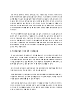 [사회복지실천론] 사회복지실천론의 기술방법 중 위기개입모델의 사례를 한 가지 들고 사례개입과정을 설명하시오-3