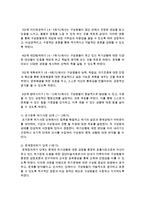 [사회복지실천론] 사회복지실천론의 기술방법 중 위기개입모델의 사례를 한 가지 들고 사례개입과정을 설명하시오-4