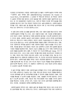 [사회복지개론] 사회복지 실천의 개념에 대해 설명하고 사회복지 실천목적에 대해 서술하시오-3
