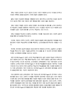 [보육교사론] 유아기 인지발달의 특징에 대해 기술하고 그에 따라 교사의 역할에 대하여 서술하시오-3