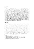 [보육교사론] 유아기 인지발달의 특징에 대해 기술하고 그에 따라 교사의 역할에 대하여 서술하시오-4