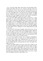 {{인간행동과사회환경E}} 프로이트의 정신분석이론과 융의 심층심리학(분석심리학) 비교/이론적 공통점, 상이점-5
