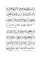 {{인간행동과사회환경E}} 프로이트의 정신분석이론과 융의 심층심리학(분석심리학) 비교/이론적 공통점, 상이점-7