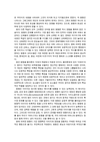 {{인간행동과사회환경E}} 프로이트의 정신분석이론과 융의 심층심리학(분석심리학) 비교/이론적 공통점, 상이점-9