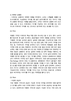 이케아 ikea 기업분석과 경영성공요인 & 이케아 마케팅전략 분석과 SWOT분석,글로벌전략 사례 & 이케아 문제점분석과 해결방안 전략제안-7