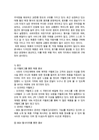 이케아 ikea 기업분석과 경영성공요인 & 이케아 마케팅전략 분석과 SWOT분석,글로벌전략 사례 & 이케아 문제점분석과 해결방안 전략제안-9